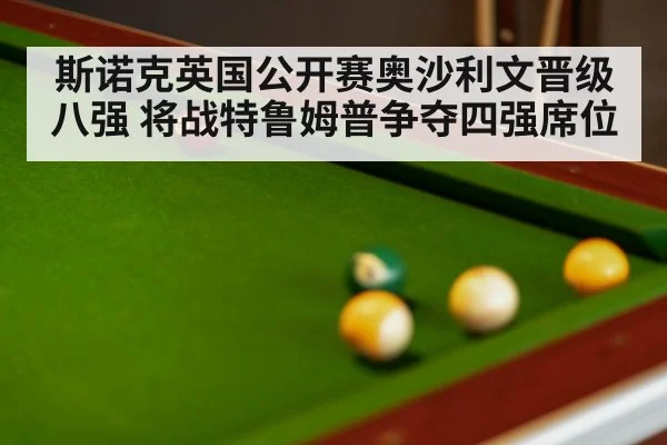 snooker table balls close up