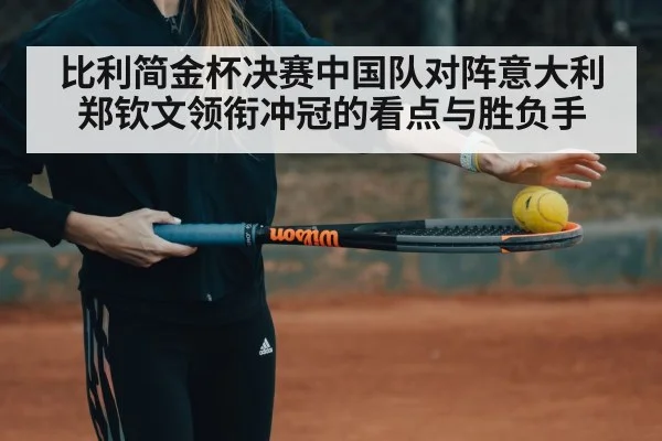 tennis player serving match
