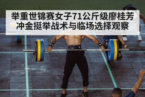 clean and jerk weightlifting